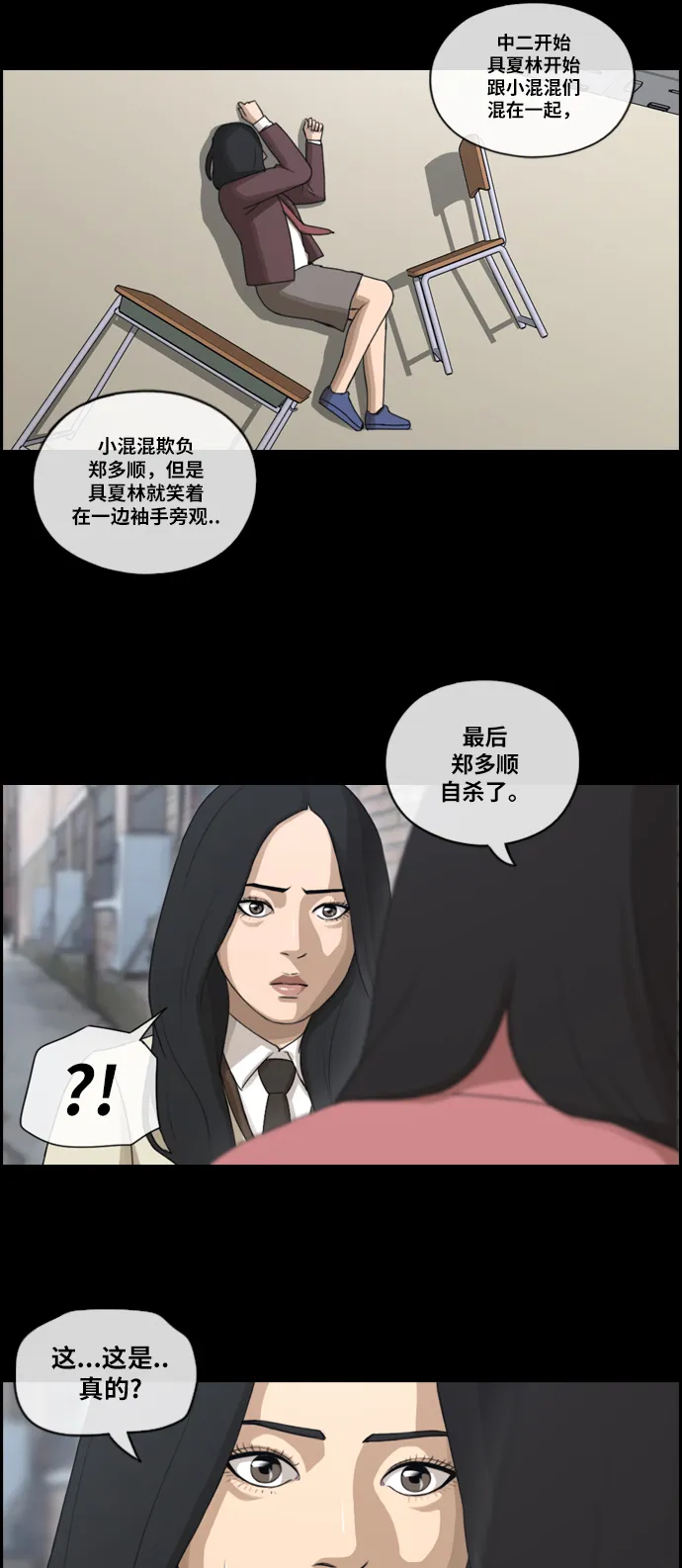 [第94话] 去年美术部发生的事（2） 第10页