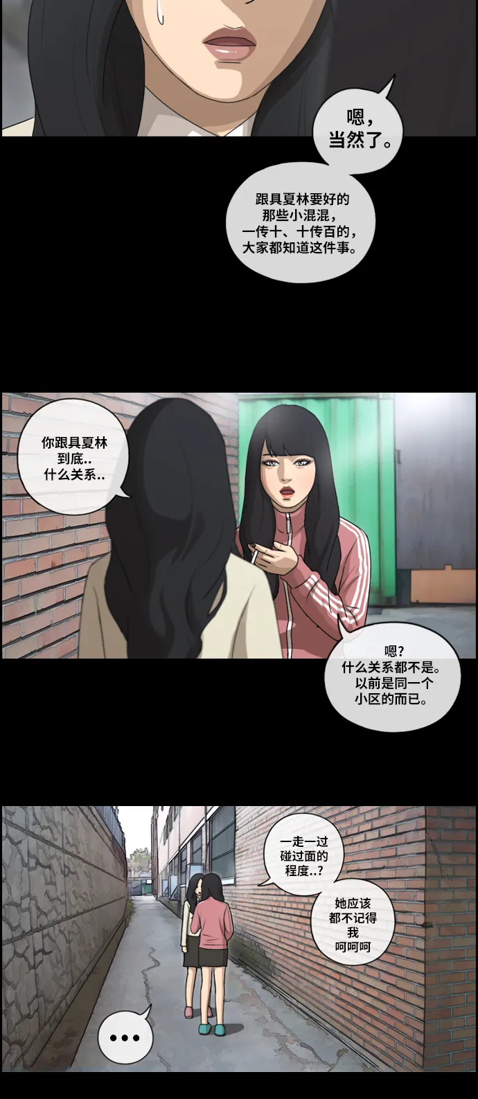 [第94话] 去年美术部发生的事（2） 第11页