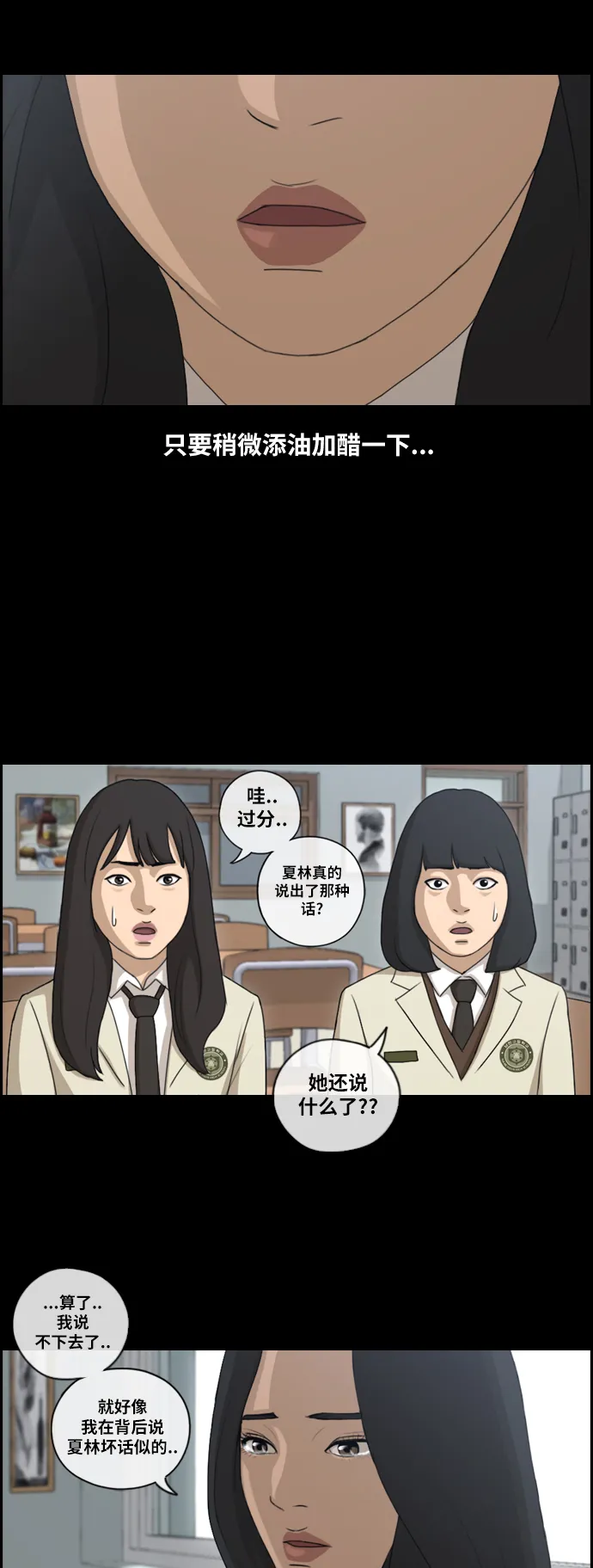 [第94话] 去年美术部发生的事（2） 第16页