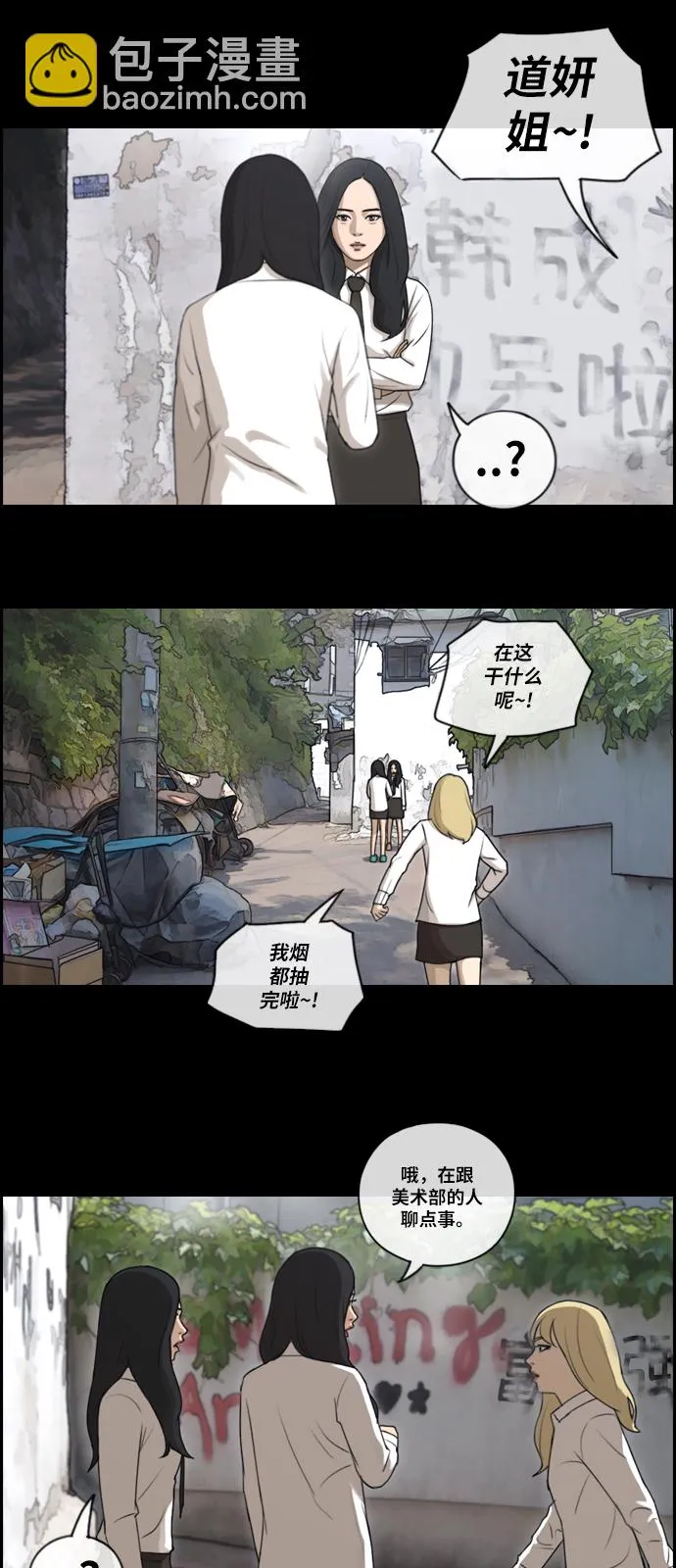 [第94话] 去年美术部发生的事（2） 第20页
