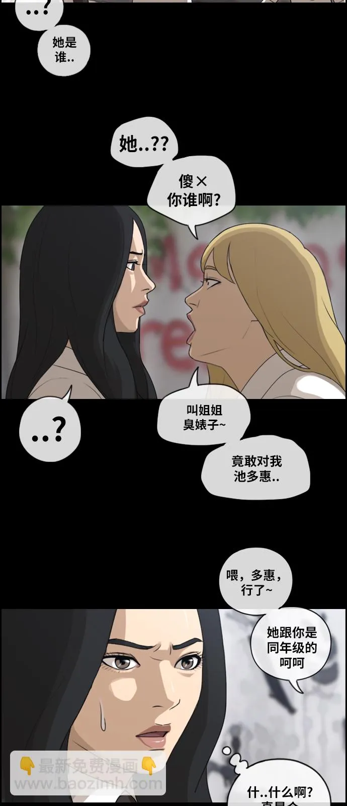 [第94话] 去年美术部发生的事（2） 第21页
