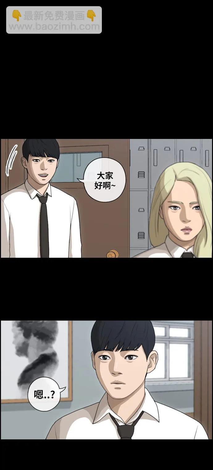 [第94话] 去年美术部发生的事（2） 第31页