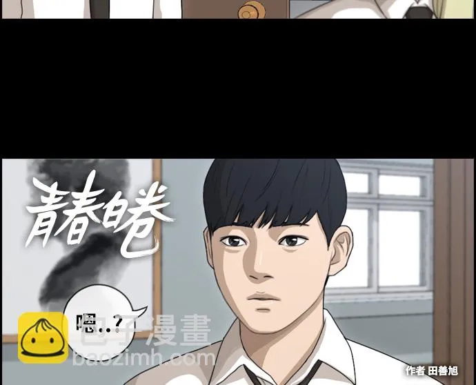 [第95话] 去年美术部发生的事（3） 第3页
