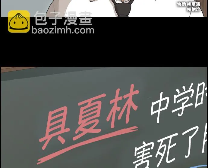[第95话] 去年美术部发生的事（3） 第4页