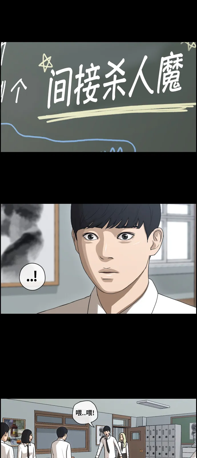 [第95话] 去年美术部发生的事（3） 第7页