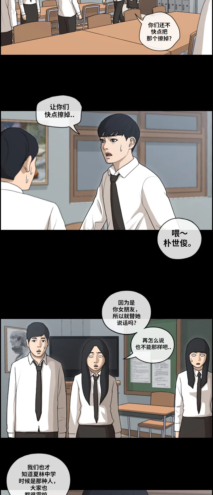 [第95话] 去年美术部发生的事（3） 第8页