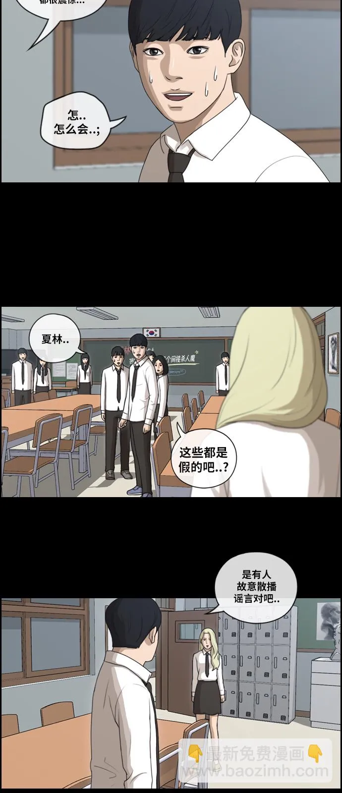 [第95话] 去年美术部发生的事（3） 第9页