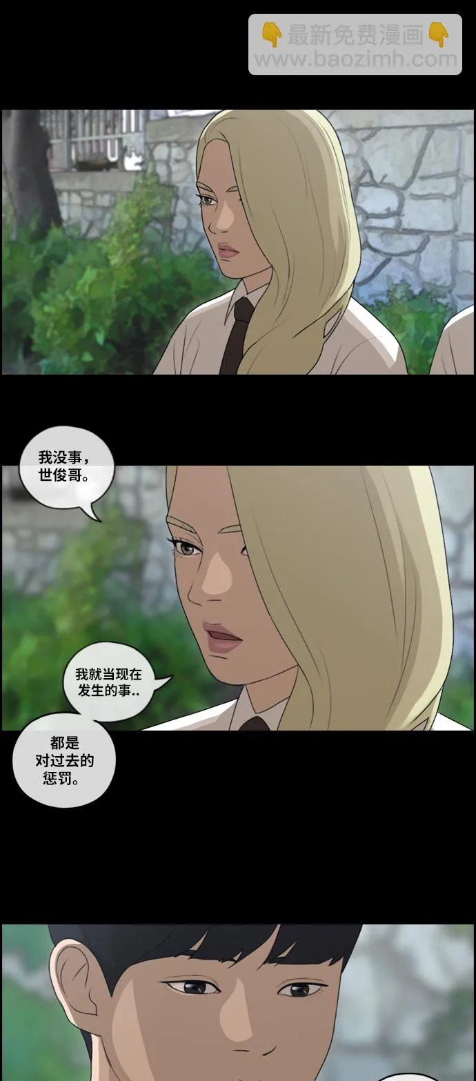 [第95话] 去年美术部发生的事（3） 第18页