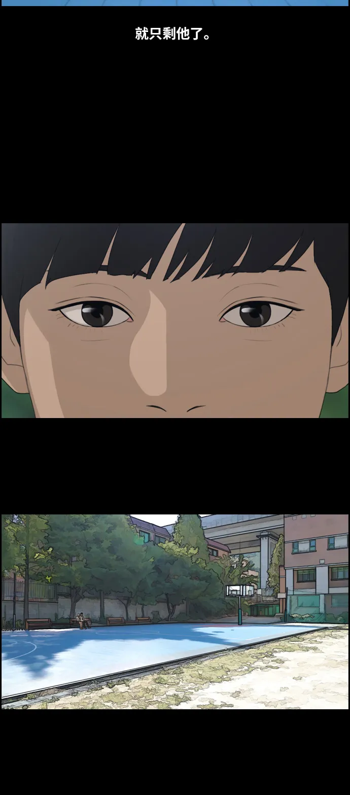 [第95话] 去年美术部发生的事（3） 第20页