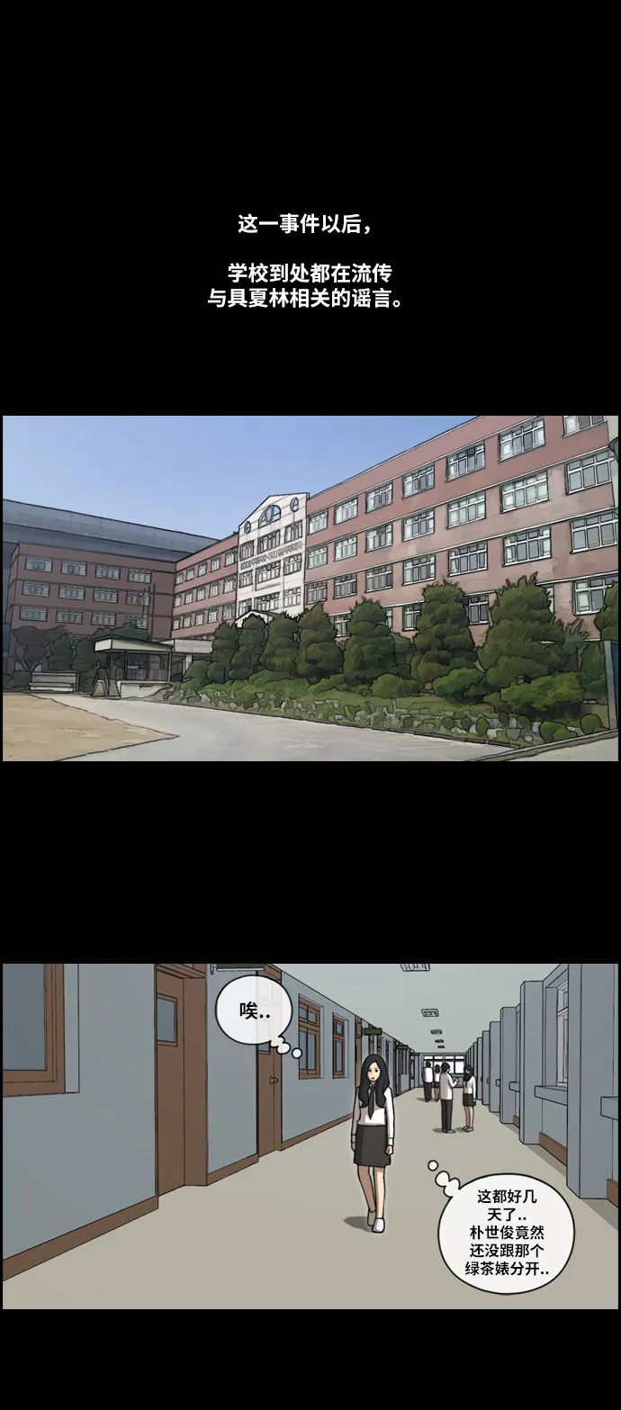 [第95话] 去年美术部发生的事（3） 第21页