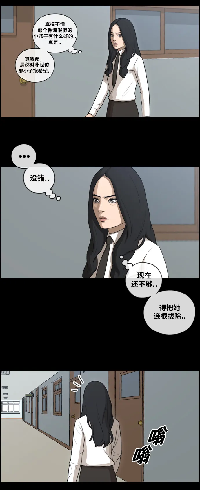 [第95话] 去年美术部发生的事（3） 第22页