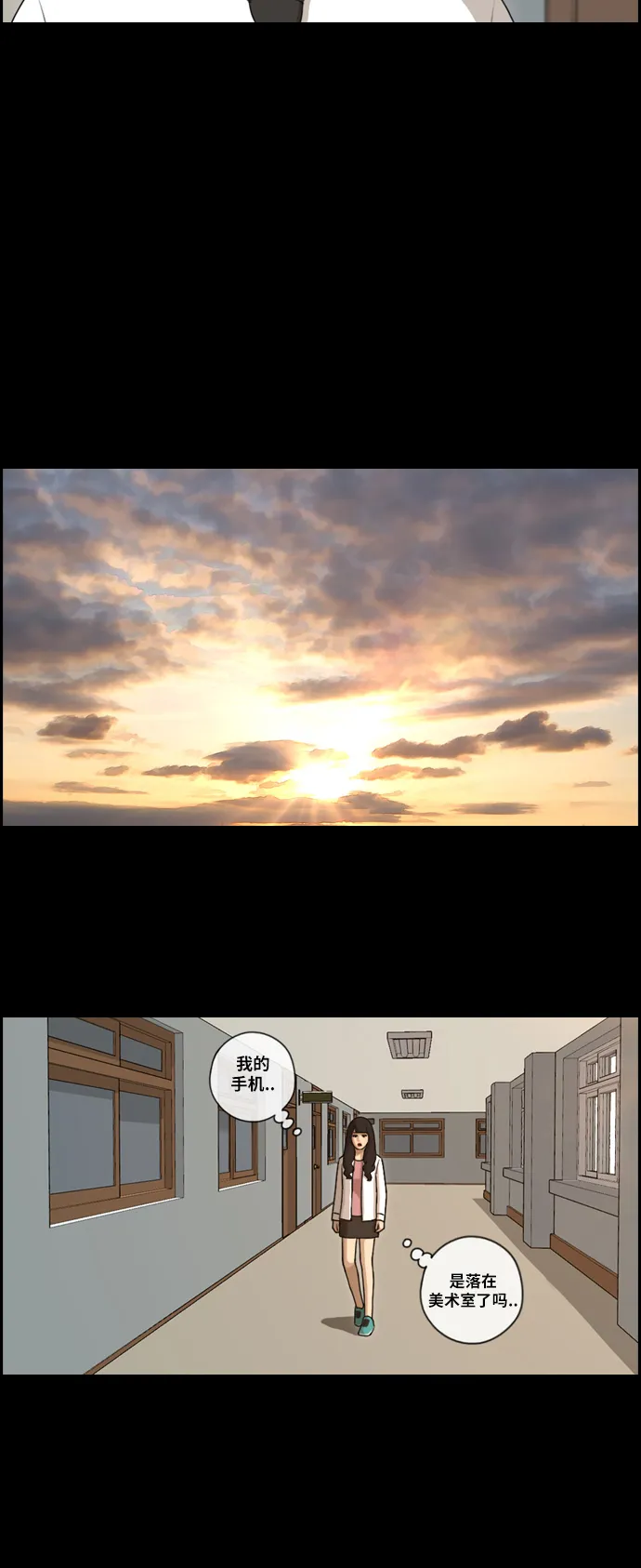 [第95话] 去年美术部发生的事（3） 第26页