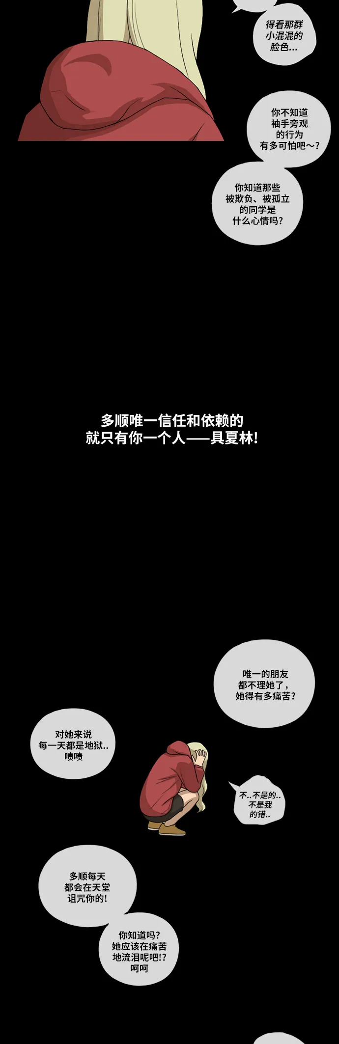[第97话] 与东猪的会面及漫画部的诞生 第6页