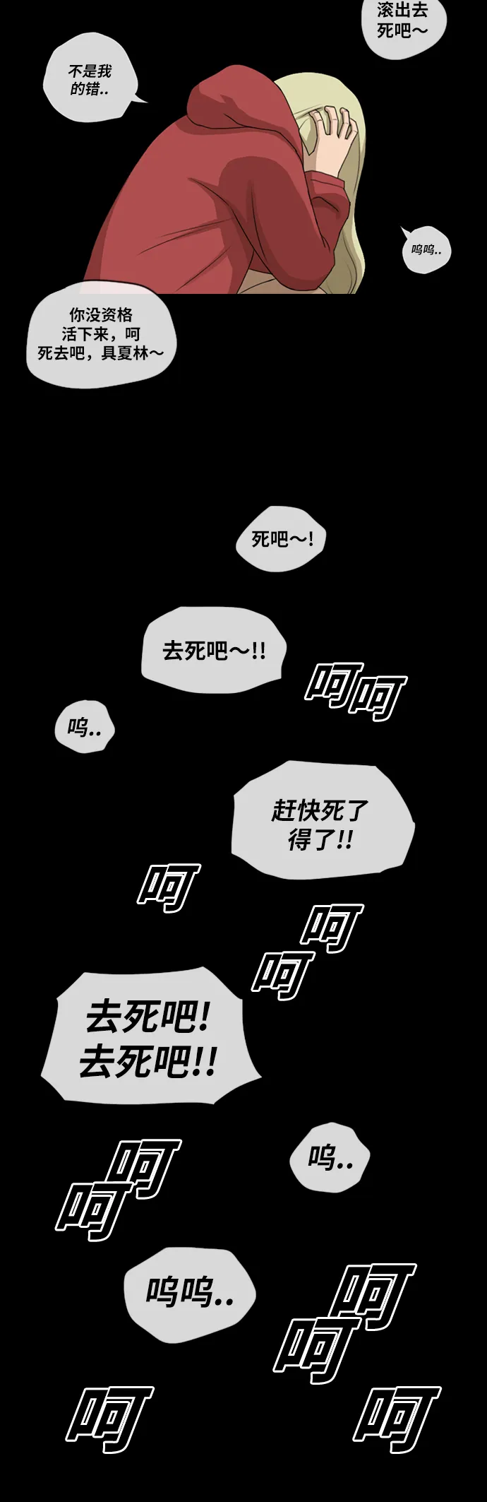 [第97话] 与东猪的会面及漫画部的诞生 第7页