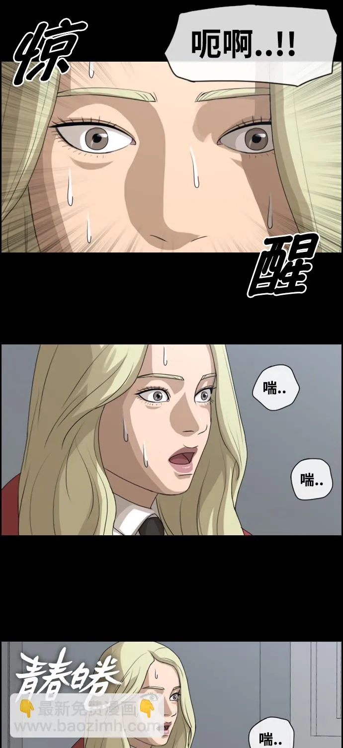 [第97话] 与东猪的会面及漫画部的诞生 第8页