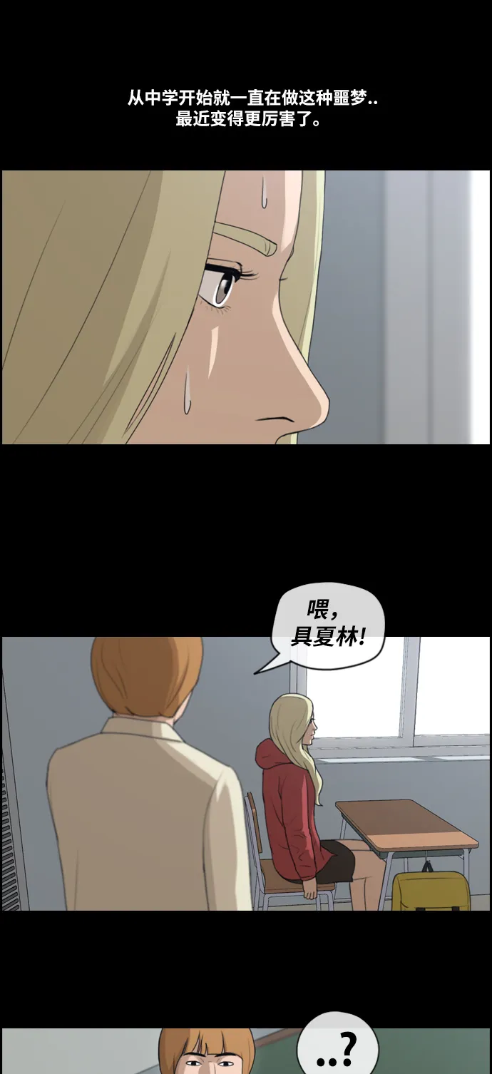 [第97话] 与东猪的会面及漫画部的诞生 第10页