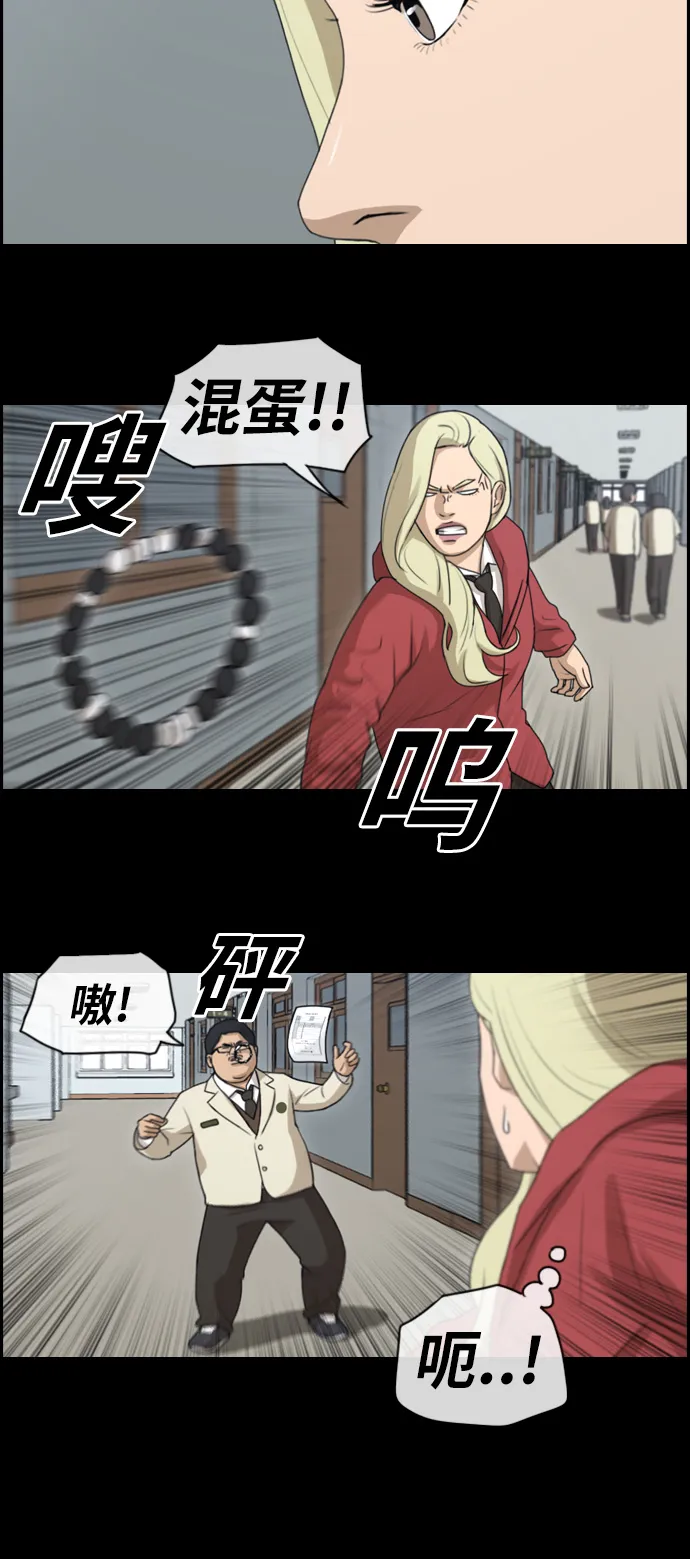 [第97话] 与东猪的会面及漫画部的诞生 第22页