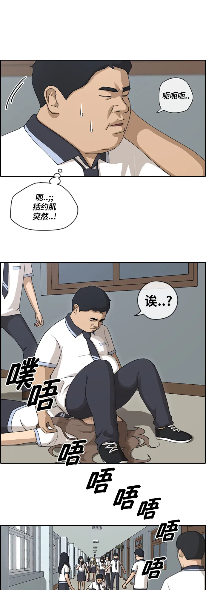 [第99话] 形象被毁危机 第22页
