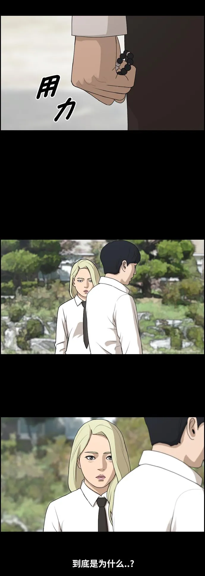 [第96话] 去年美术部发生的事（4） 第10页