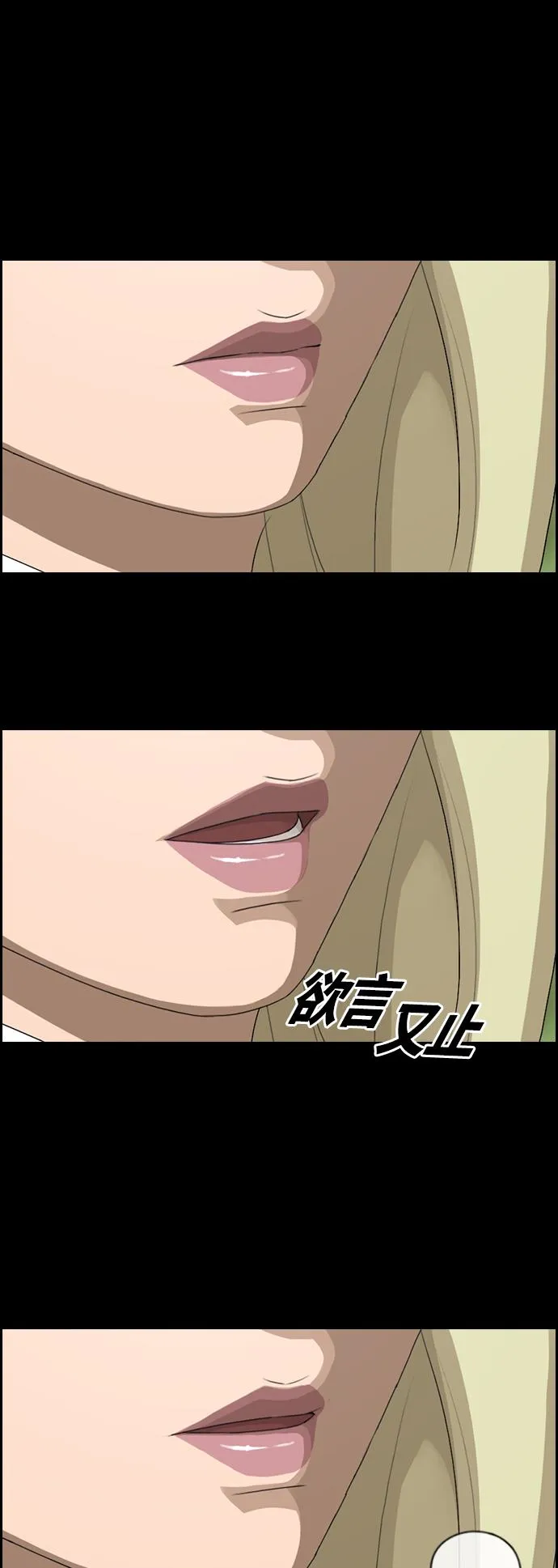 [第96话] 去年美术部发生的事（4） 第11页