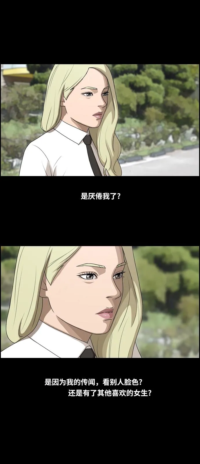 [第96话] 去年美术部发生的事（4） 第13页