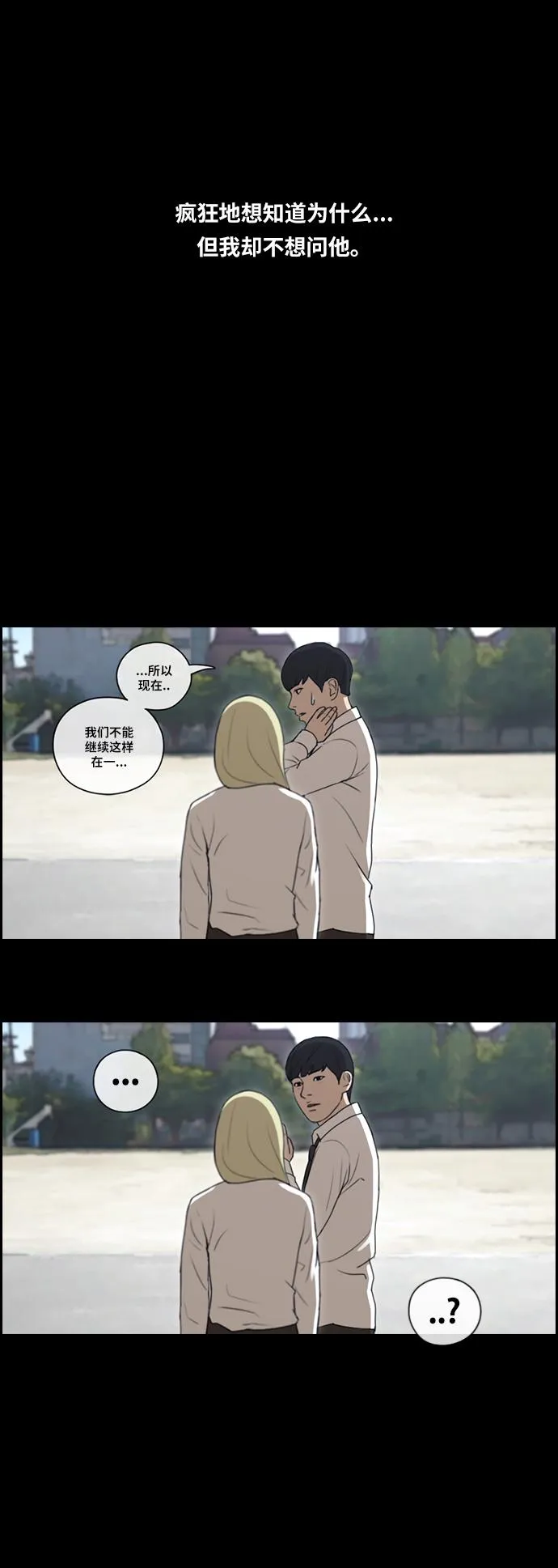 [第96话] 去年美术部发生的事（4） 第14页