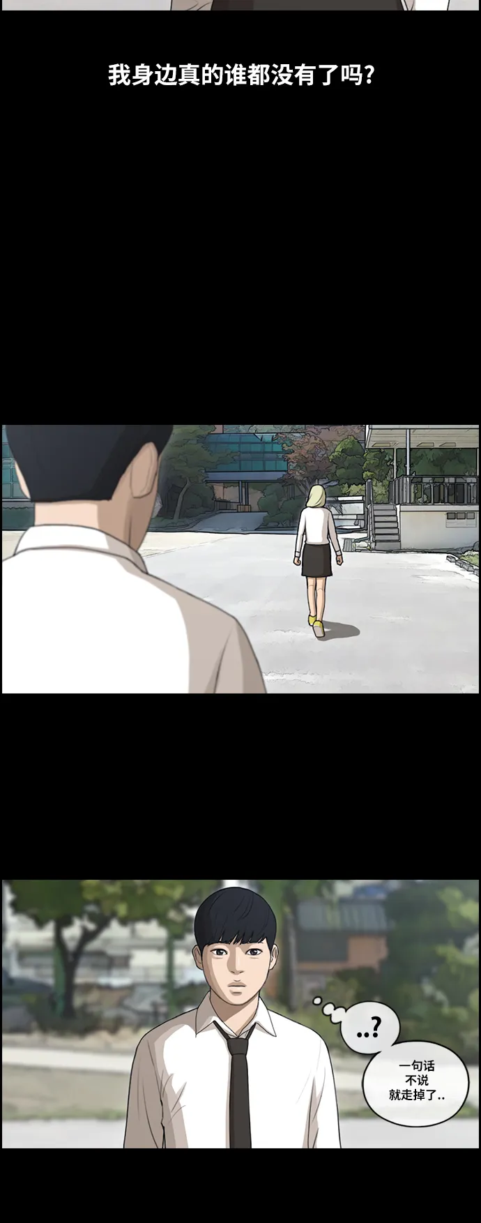 [第96话] 去年美术部发生的事（4） 第19页