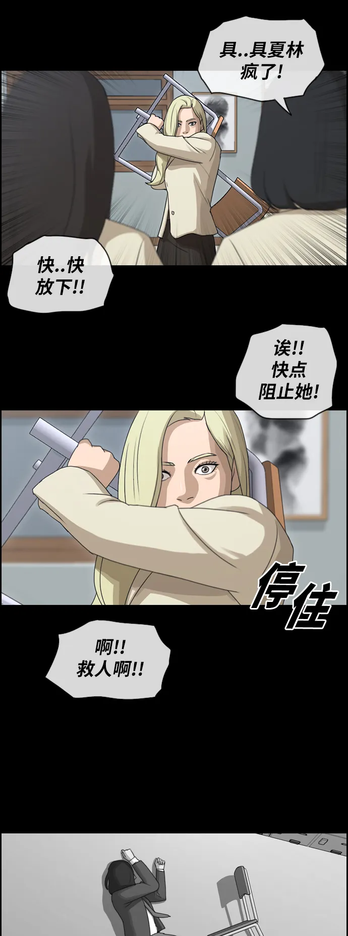 [第96话] 去年美术部发生的事（4） 第27页