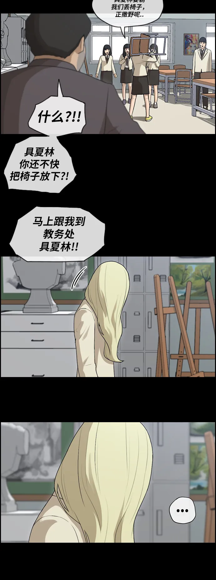 [第96话] 去年美术部发生的事（4） 第30页
