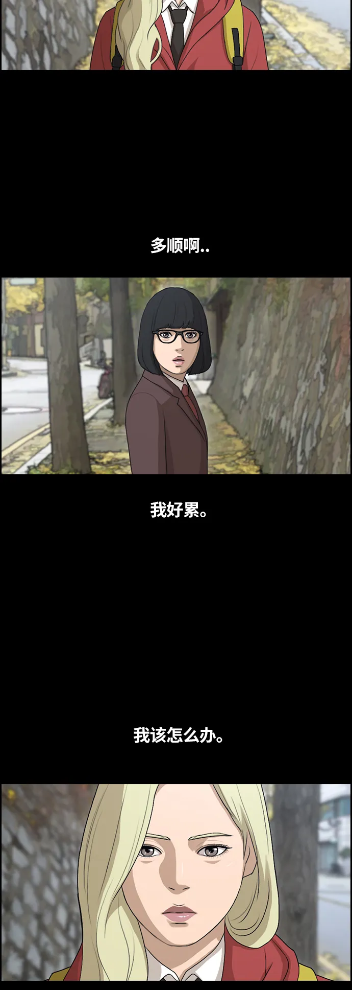[第96话] 去年美术部发生的事（4） 第35页