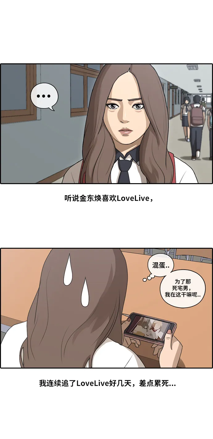 [第101话] 引诱东猪 第3页