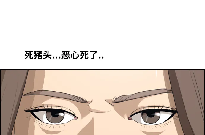 [第101话] 引诱东猪 第4页