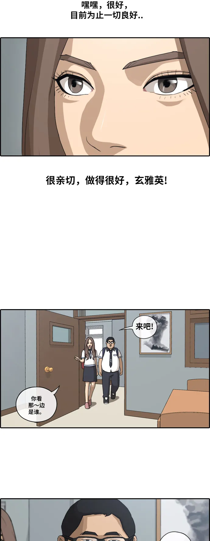 [第101话] 引诱东猪 第11页
