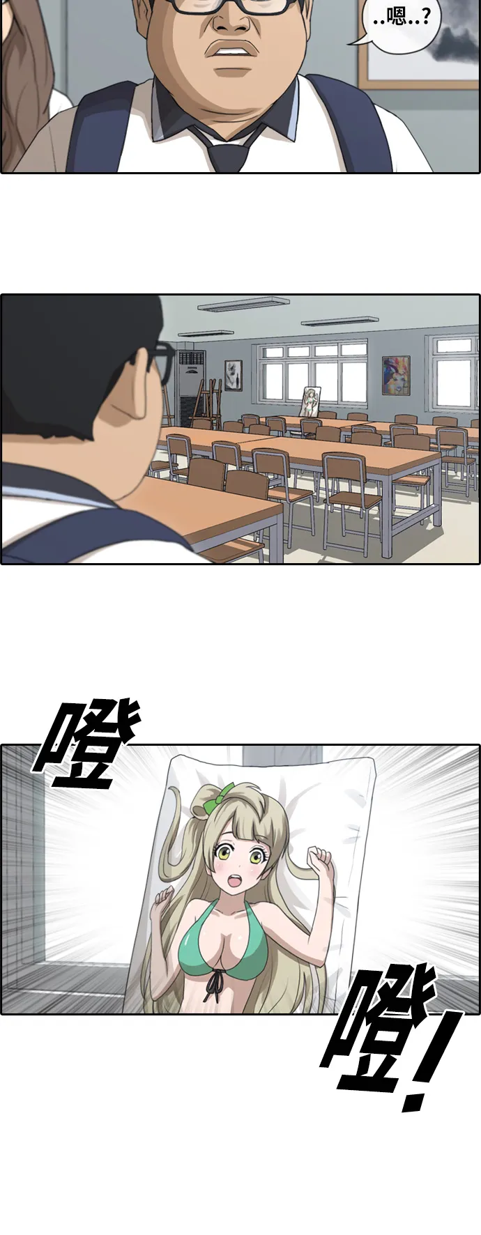 [第101话] 引诱东猪 第12页