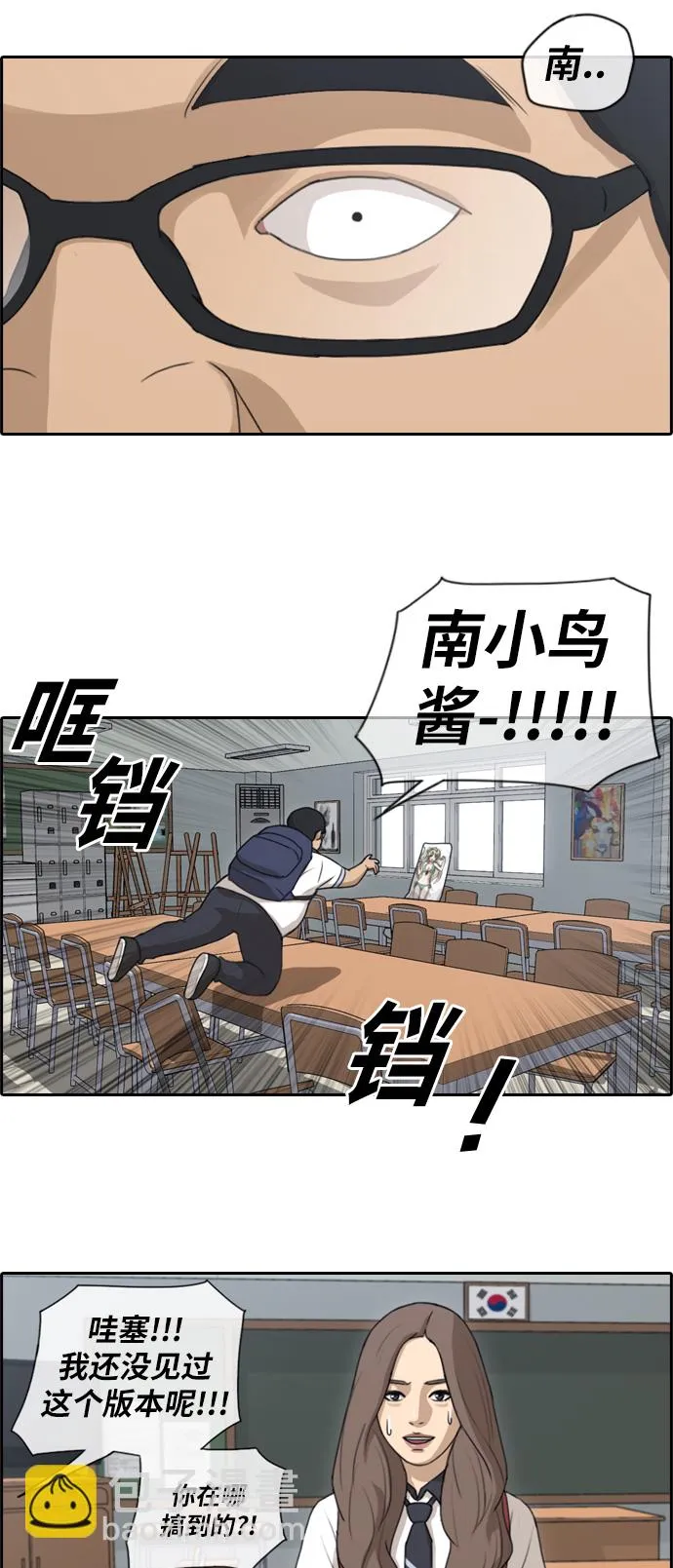 [第101话] 引诱东猪 第13页