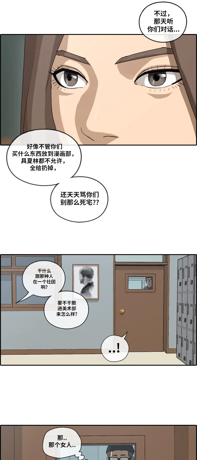 [第101话] 引诱东猪 第16页