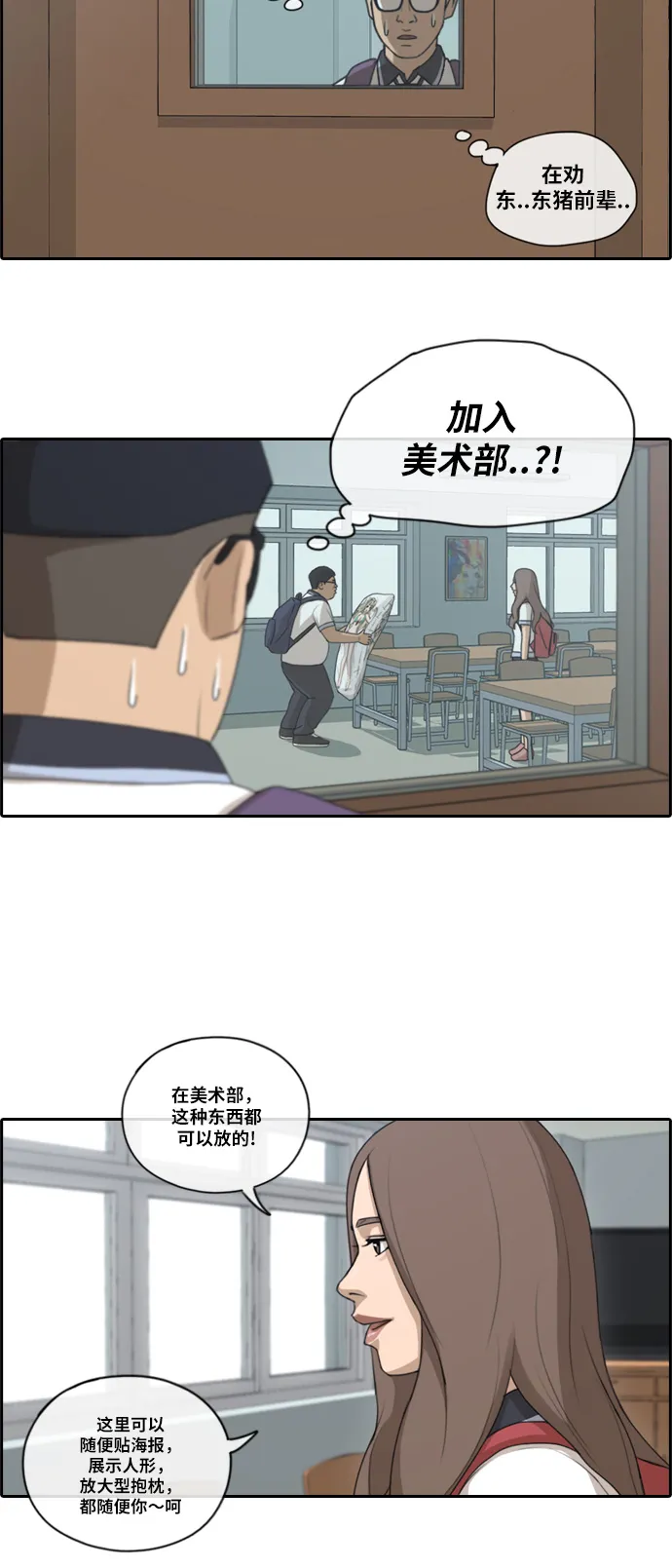 [第101话] 引诱东猪 第17页