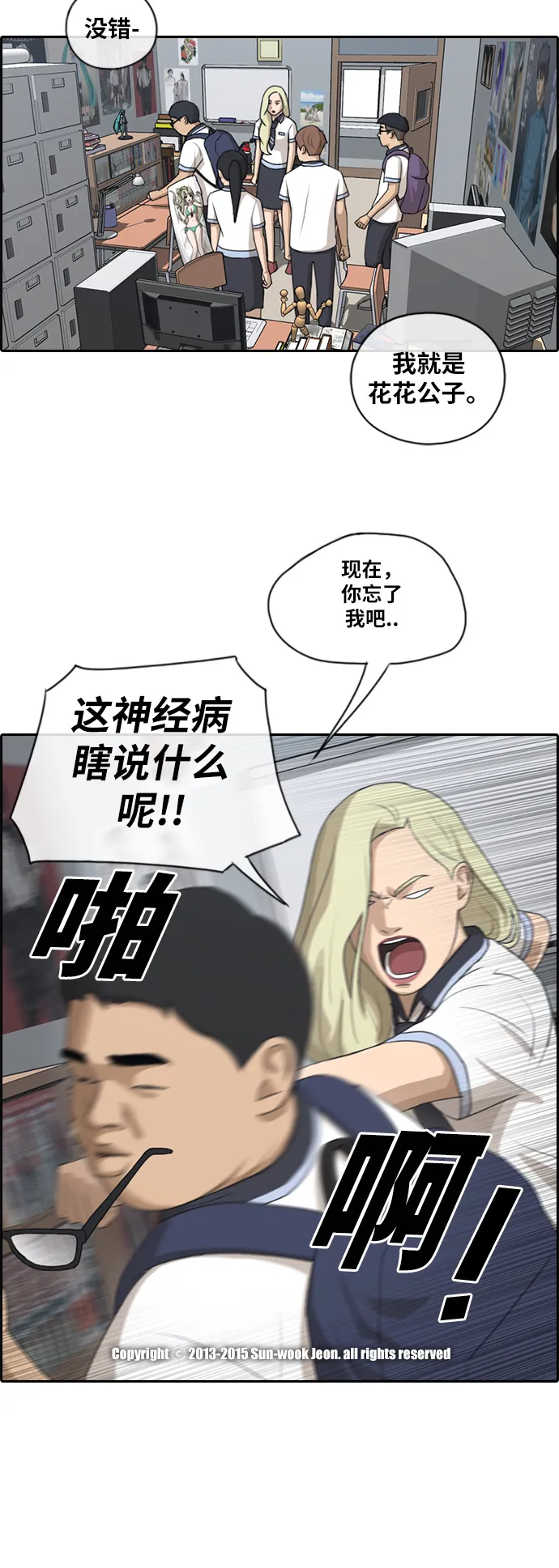 [第101话] 引诱东猪 第34页