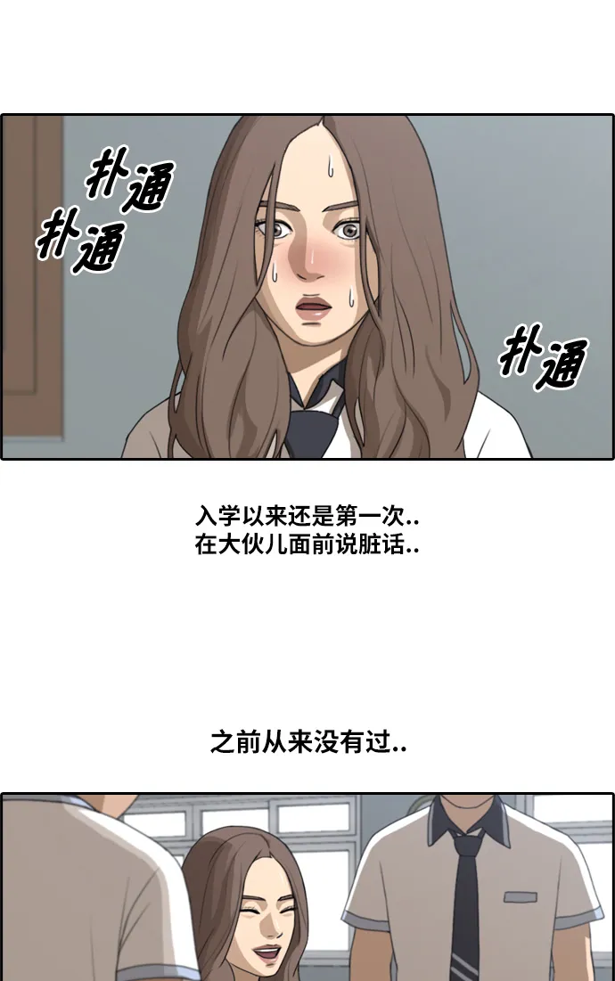 [第100话] 摧毁具夏林的计划 第2页