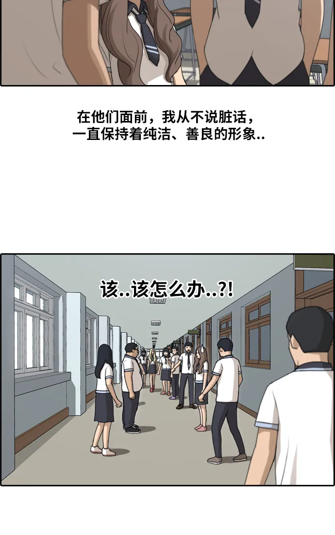 [第100话] 摧毁具夏林的计划 第3页