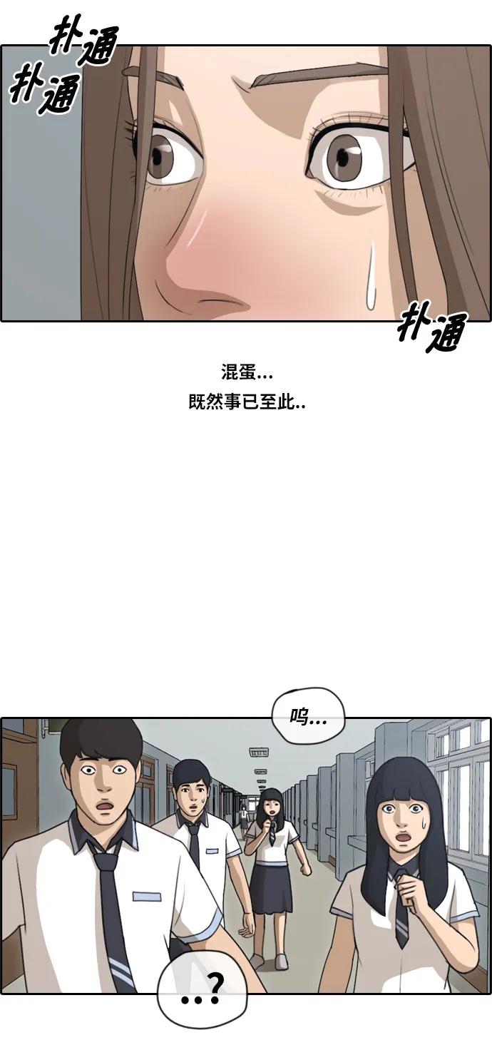 [第100话] 摧毁具夏林的计划 第4页