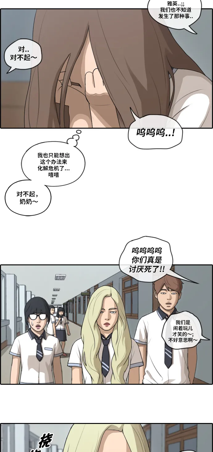 [第100话] 摧毁具夏林的计划 第6页