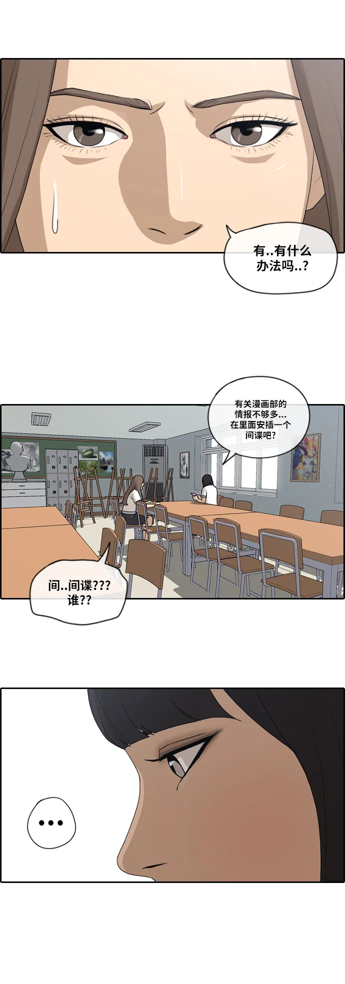 [第100话] 摧毁具夏林的计划 第13页