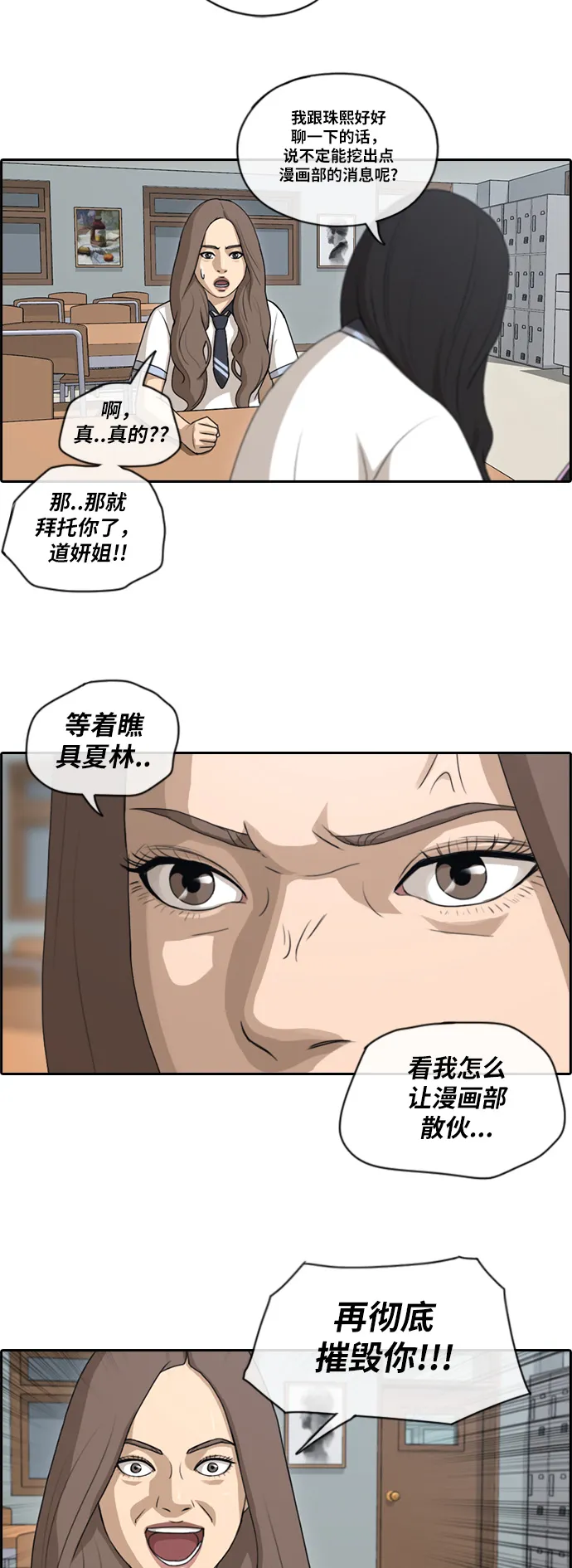 [第100话] 摧毁具夏林的计划 第17页