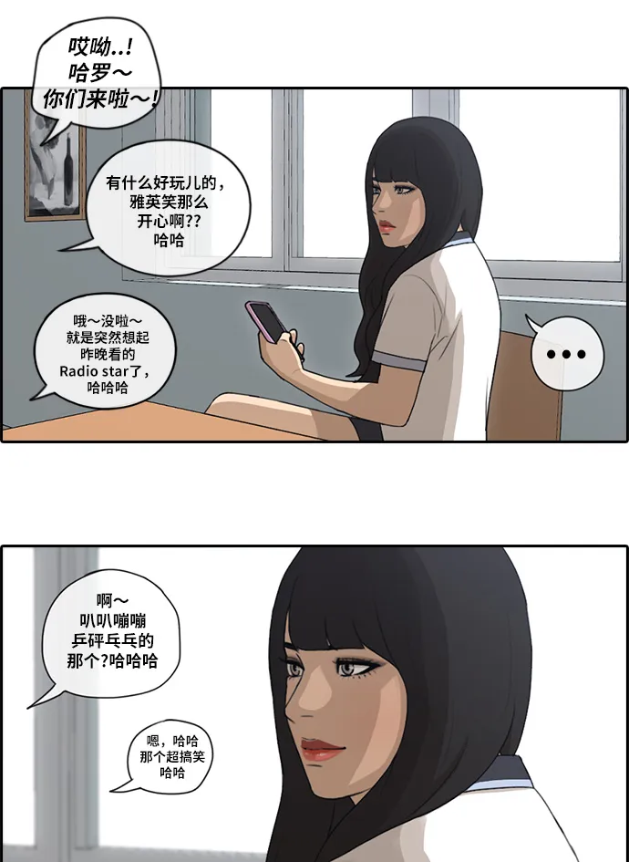 [第100话] 摧毁具夏林的计划 第19页