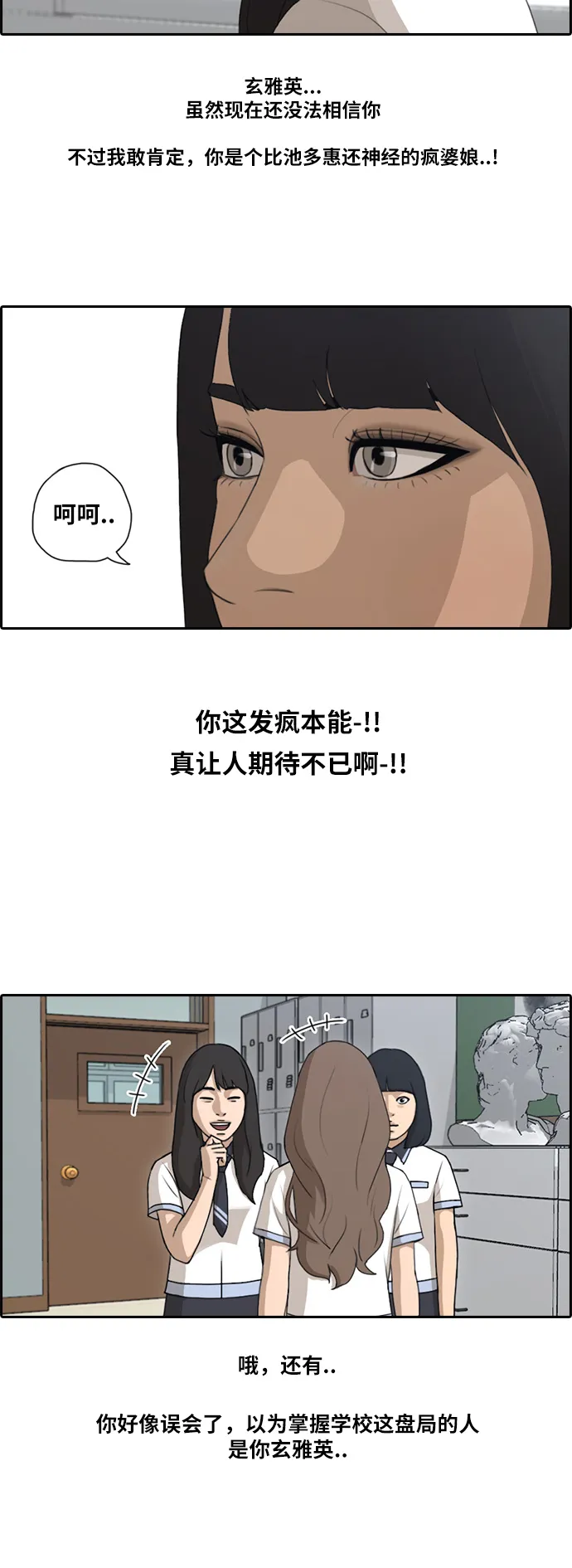[第100话] 摧毁具夏林的计划 第20页