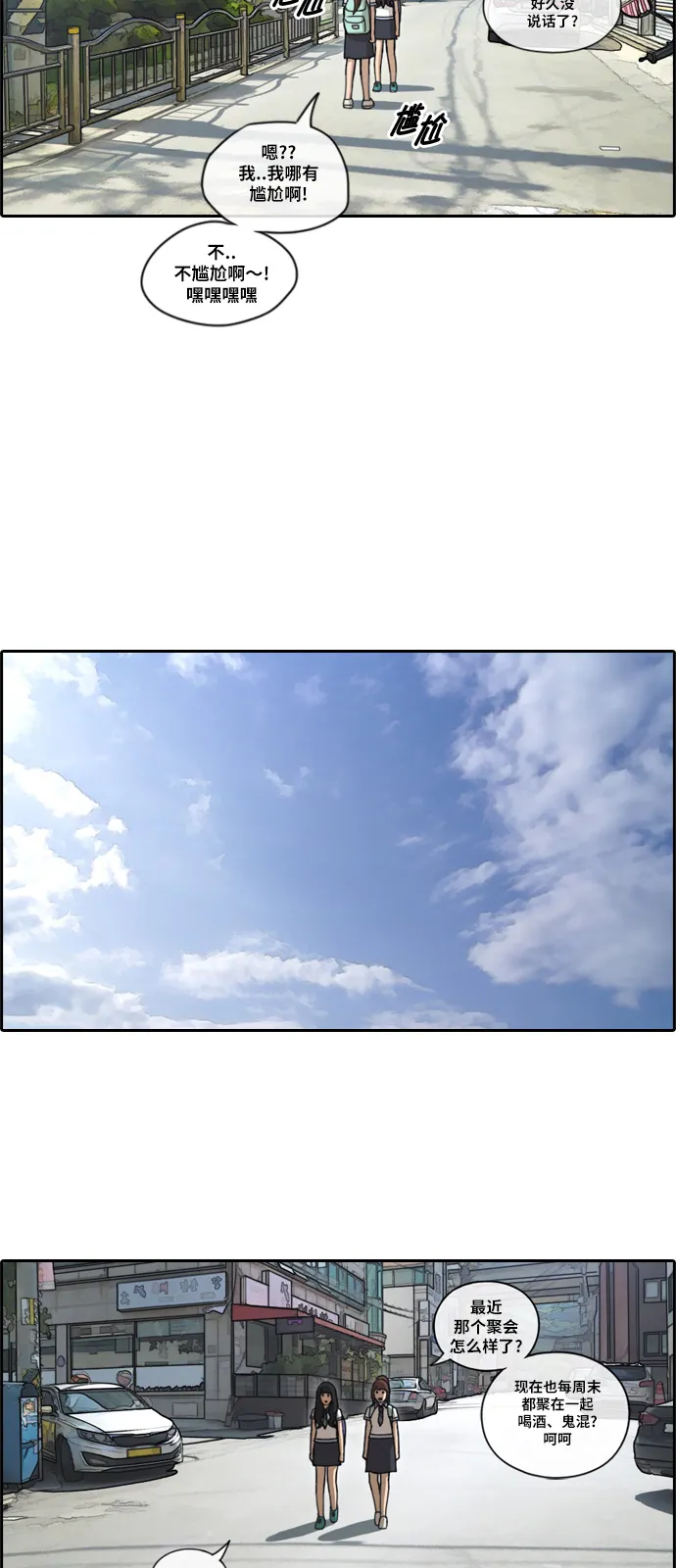 [第100话] 摧毁具夏林的计划 第24页