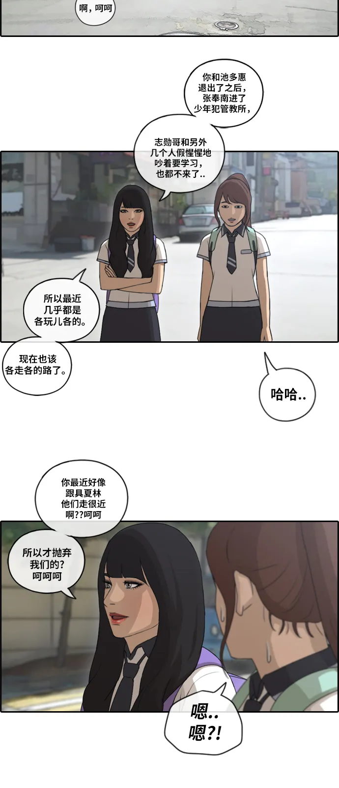 [第100话] 摧毁具夏林的计划 第25页