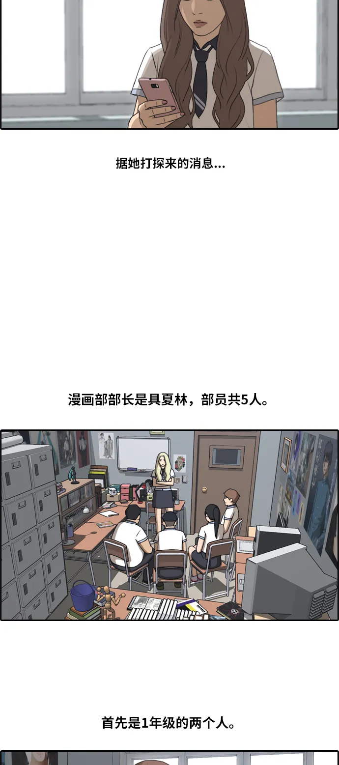 [第100话] 摧毁具夏林的计划 第28页