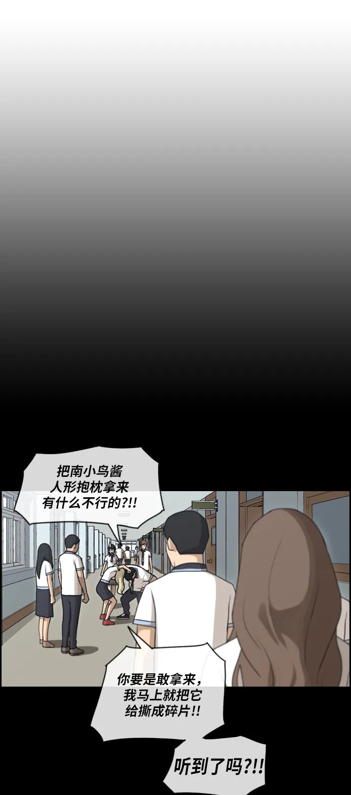 [第100话] 摧毁具夏林的计划 第32页